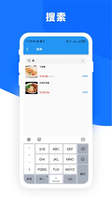 云店点单宝app官方下载 云店点单宝app官方下载