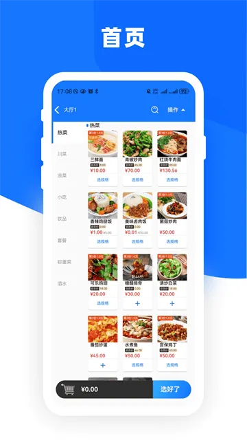 云店点单宝app官方下载 云店点单宝app官方下载
