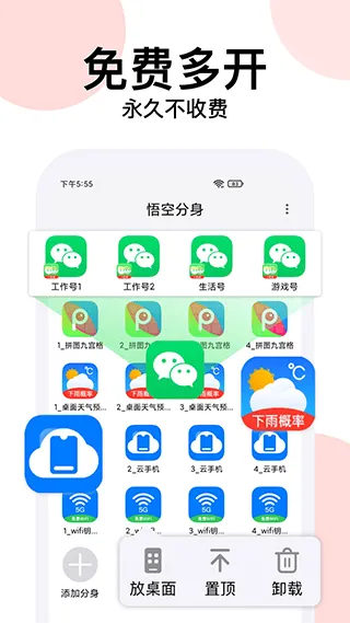 云手机分身app v12.7.2安卓版