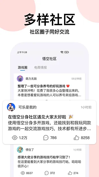 云手机分身app v12.7.2安卓版
