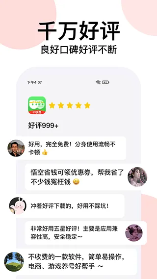 云手机分身app v12.7.3安卓版