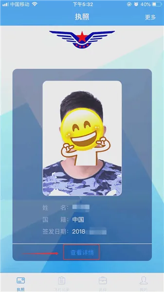 云执照下载 v00.00.2371 最新版 云执照下载 v00.00.2371 最新版