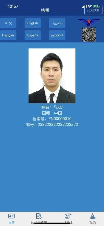 云执照下载 v00.00.2371 最新版 云执照下载 v00.00.2371 最新版