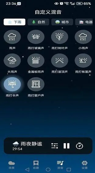 云朵睡眠app v1.0.0 官方版 云朵睡眠app v1.0.0 官方版