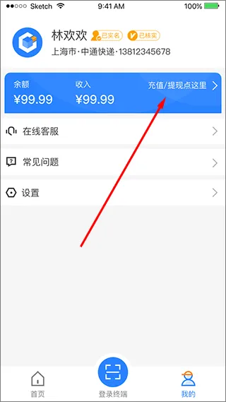 云柜快递员app v6.1.3安卓版
