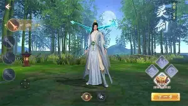 云海寻仙记手游 v7.0.7安卓版