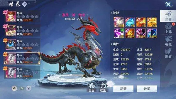 云海寻仙记手游 v7.0.7安卓版