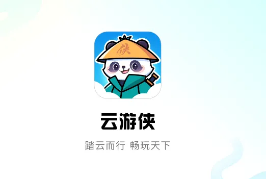 云游侠app官方下载 云游侠app官方下载