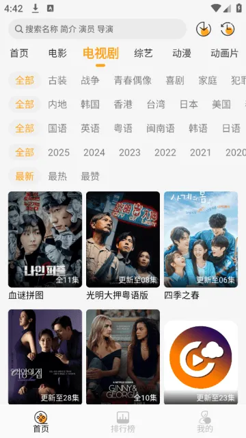 云端影视2025免广告 云端影视2025免广告
