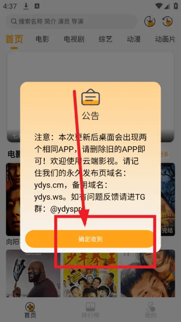 云端影视2025免广告 云端影视2025免广告