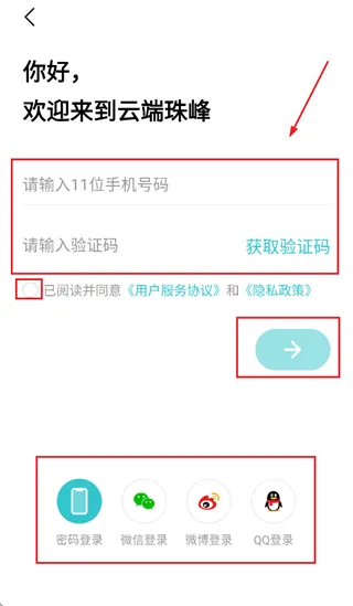 云端珠峰最新版下载 云端珠峰最新版下载