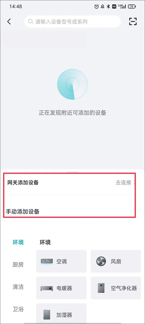 云米智能家居app v5.29.1安卓版