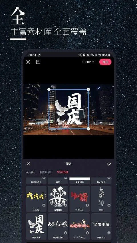 云美摄pro官方版 v5.1.4安卓版