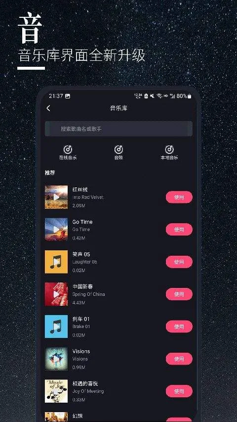 云美摄pro官方版 v5.1.4安卓版