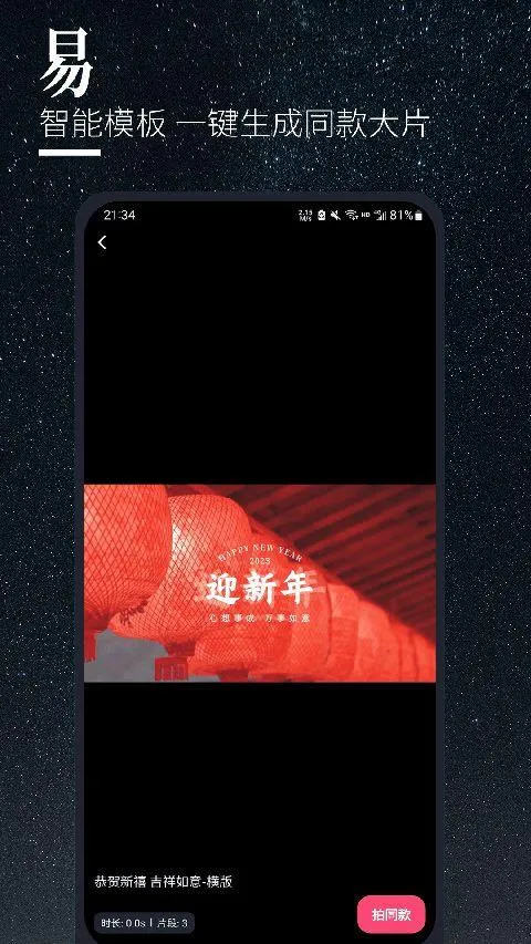 云美摄pro官方版 v5.1.4安卓版