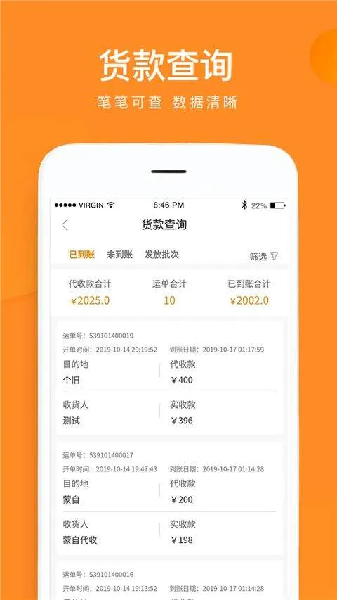 云聚物流下单app v3.9.6 最新版