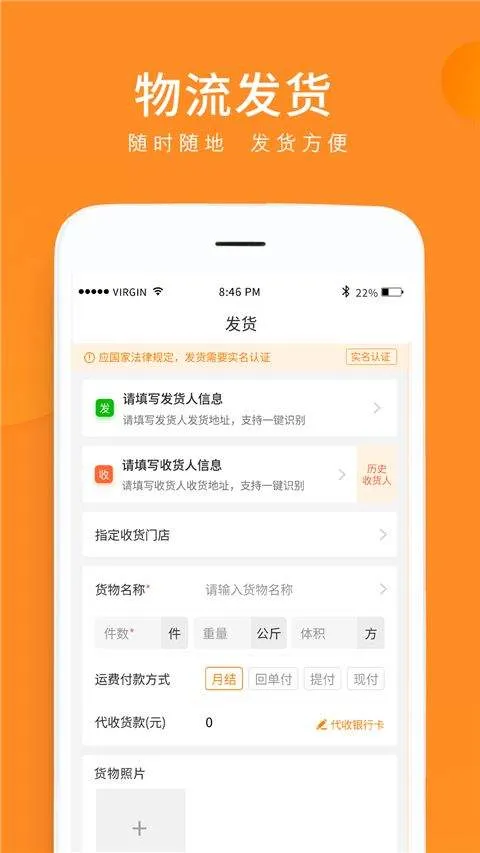 云聚物流下单app v3.9.6 最新版