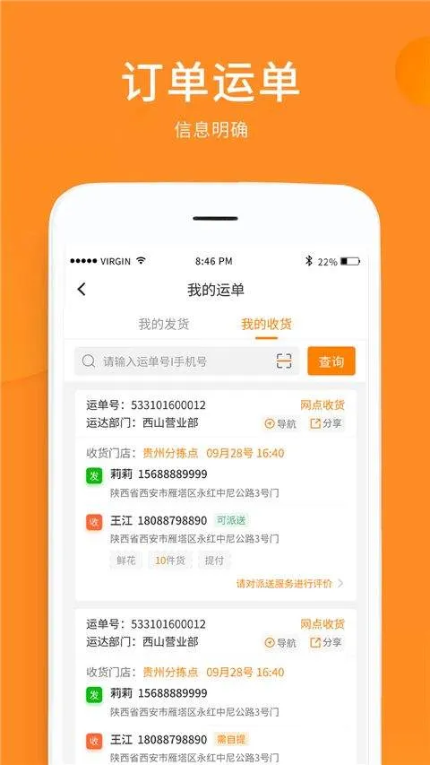 云聚物流下单app v3.9.6 最新版