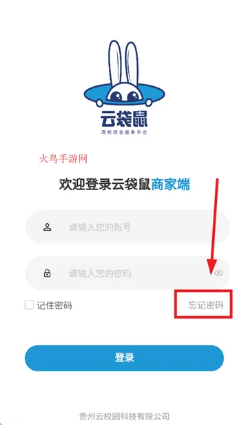 云袋鼠商家端下载app 云袋鼠商家端下载app
