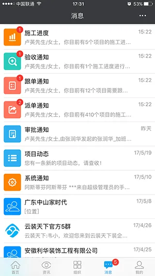 云装天下app v5.3.3安卓版