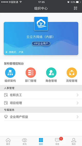 云装天下app v5.3.3安卓版