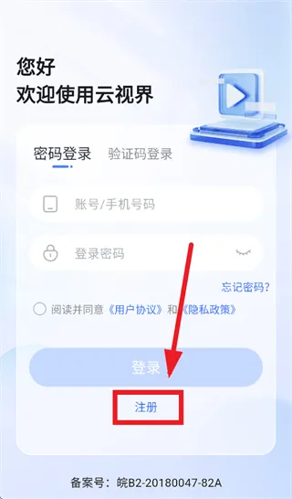 云视界app官方下载 云视界app官方下载