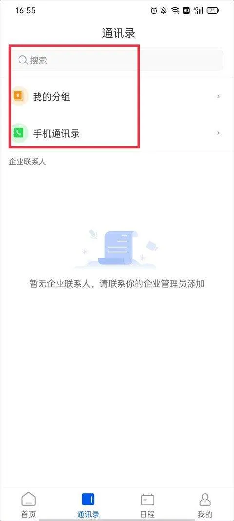 云视讯会议app官方正版下载 v4.1.3.250528 手机版 云视讯会议app官方正版下载 v4.1.3.250528 手机版