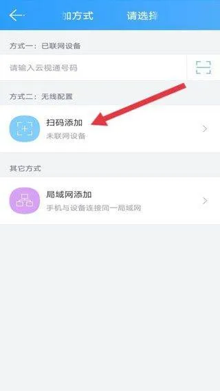 云视通手机远程监控