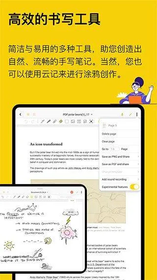 云记app v3.2.2.1安卓版