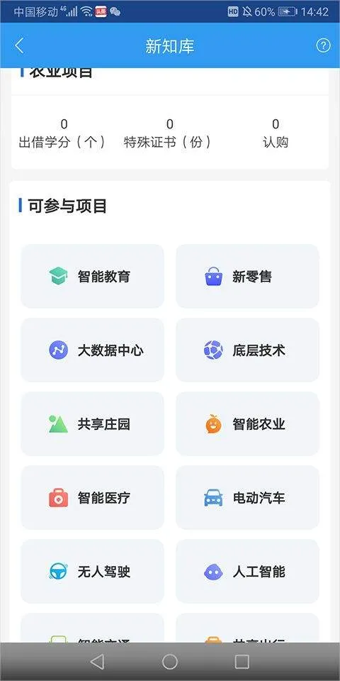 云账本app v6.2.3安卓版