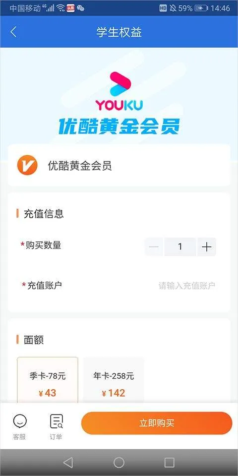 云账本app v6.2.3安卓版