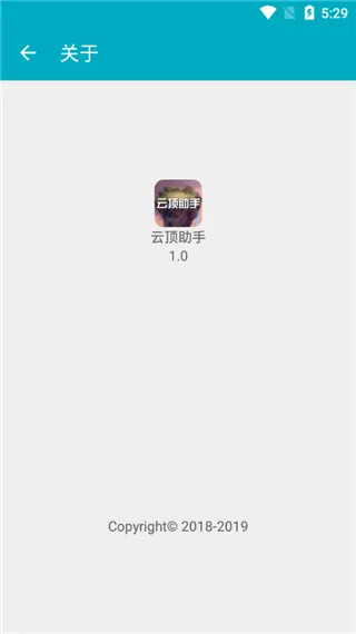 云顶之弈助手app v1.0安卓版