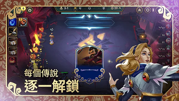 云顶之弈台服最新版 v16.5.7496037安卓版