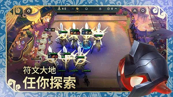 云顶之弈台服最新版 v16.5.7496037安卓版