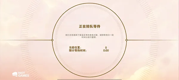 云顶之弈手游体验服 v16.4.7447202安卓版