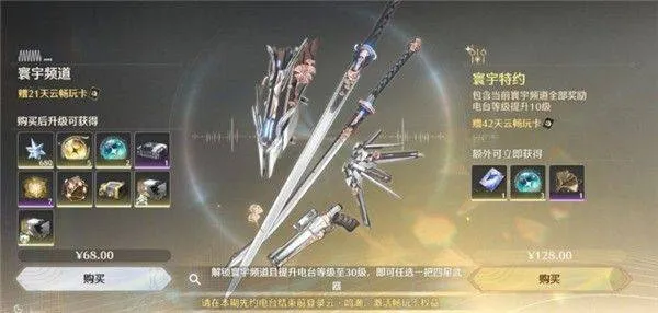 云鸣潮网易云游戏(云•鸣潮) v2.8.3 最新版 云鸣潮网易云游戏(云•鸣潮) v2.8.3 最新版