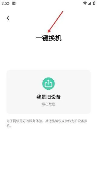 互传官方下载 v7.0.8.3 最新版