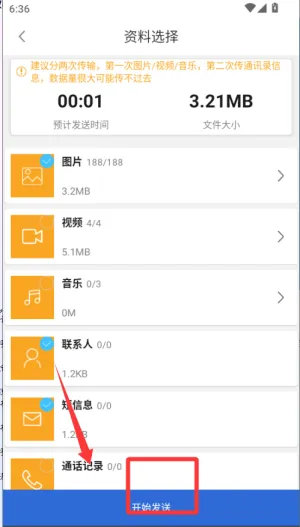 互传换机能手下载最新版 v2.2.8 手机版 互传换机能手下载最新版 v2.2.8 手机版