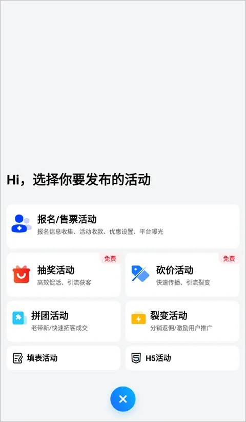 互动吧官方版 v8.9.4 最新版
