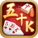 五十K手游下载 v10000 手机版