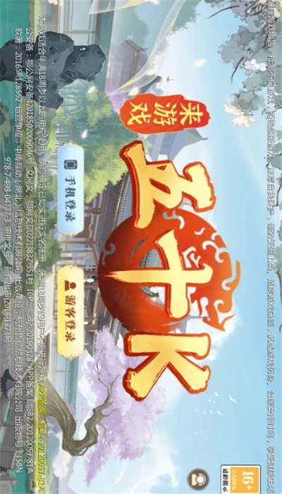 五十K手游下载 v10000 手机版