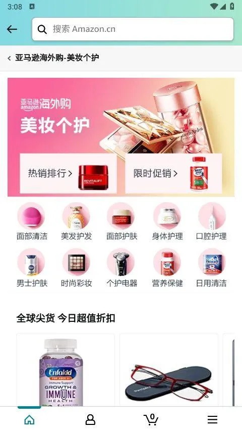 亚马逊购物app v30.26.0.600手机版