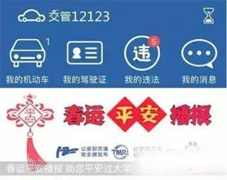 交警12123app v3.3.7 安卓版 交警12123app v3.3.7 安卓版