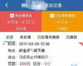 交警12123app v3.3.7 安卓版 交警12123app v3.3.7 安卓版