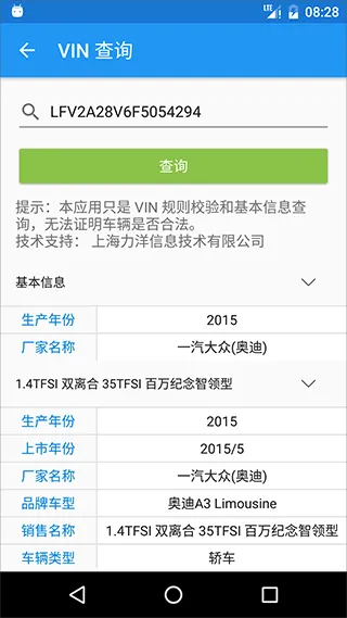 交警助手app最新版本 v2.0.1安卓版