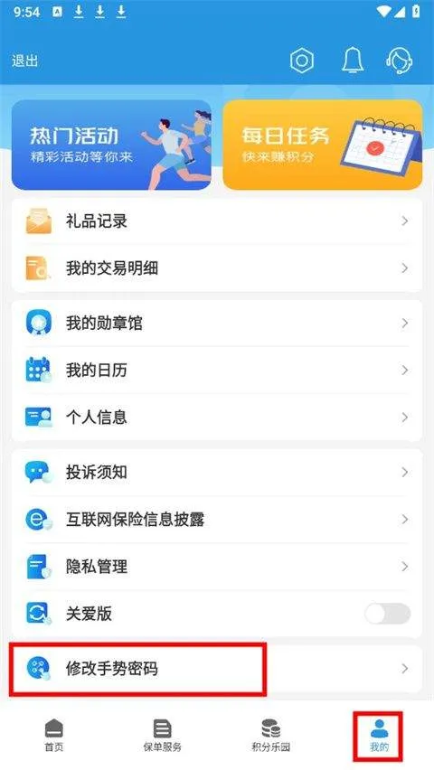 交银人寿app下载 交银人寿app下载