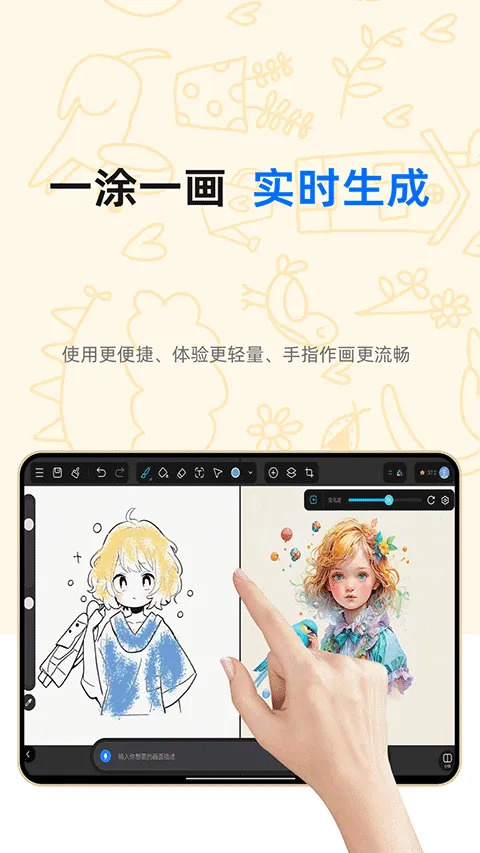 亦心AI闪绘app v1.0.1.51230安卓版