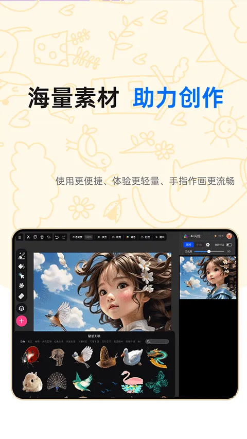 亦心AI闪绘app v1.0.1.60330安卓版