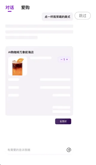 京东AI购app官方下载 京东AI购app官方下载