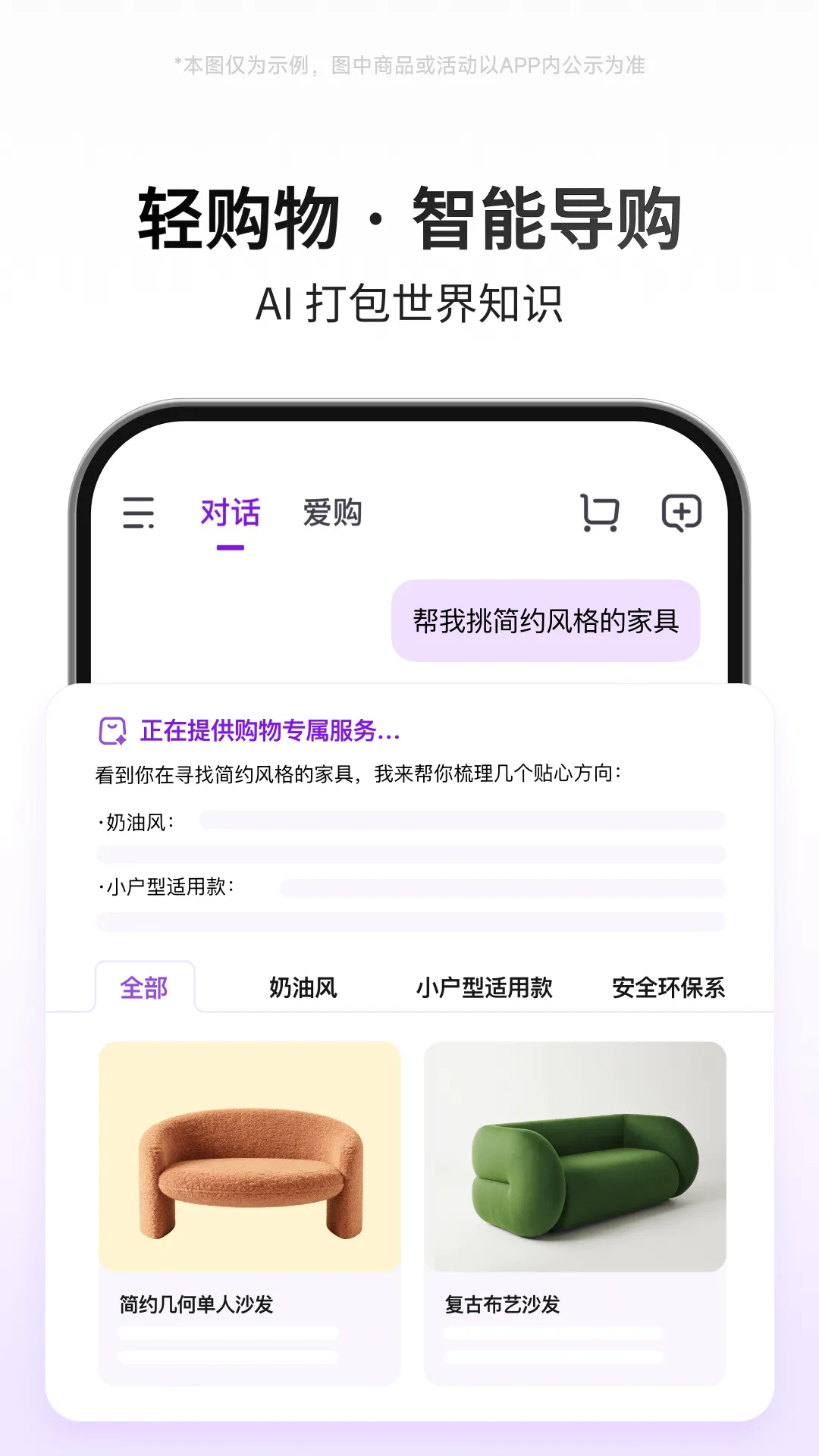 京东AI购app官方下载 v15.3.1 最新版